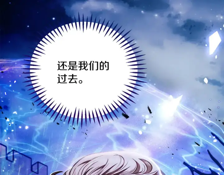 《完蛋！成了反派的试毒小跟班》第31话 紧盯不放图172