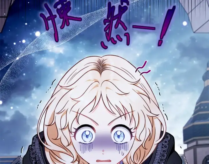 《完蛋！成了反派的试毒小跟班》第31话 紧盯不放图178