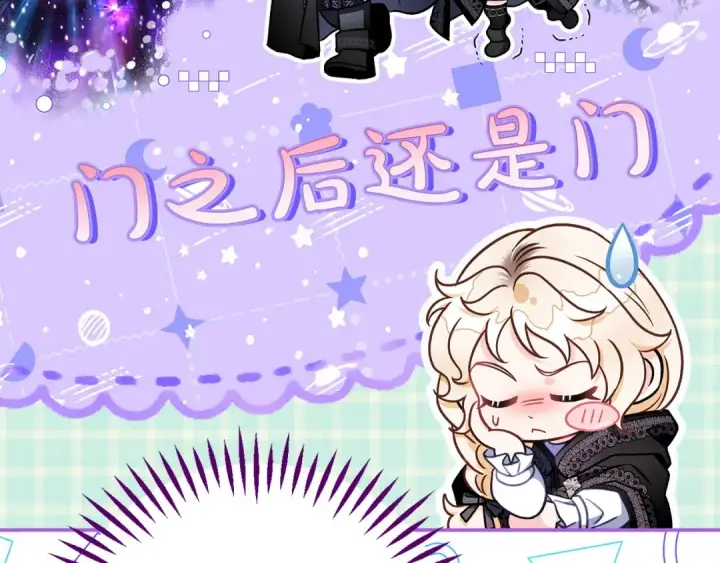 《完蛋！成了反派的试毒小跟班》第31话 紧盯不放图182