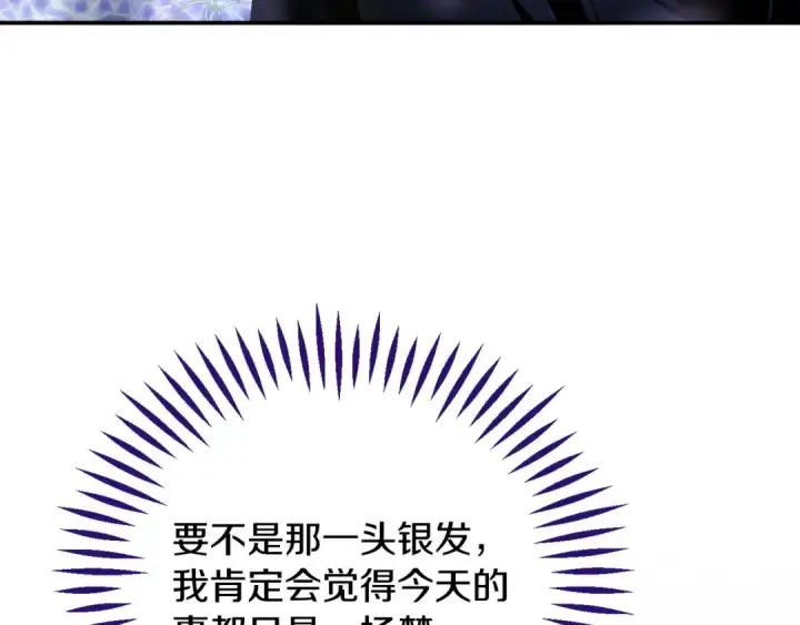 《完蛋！成了反派的试毒小跟班》第31话 紧盯不放图191