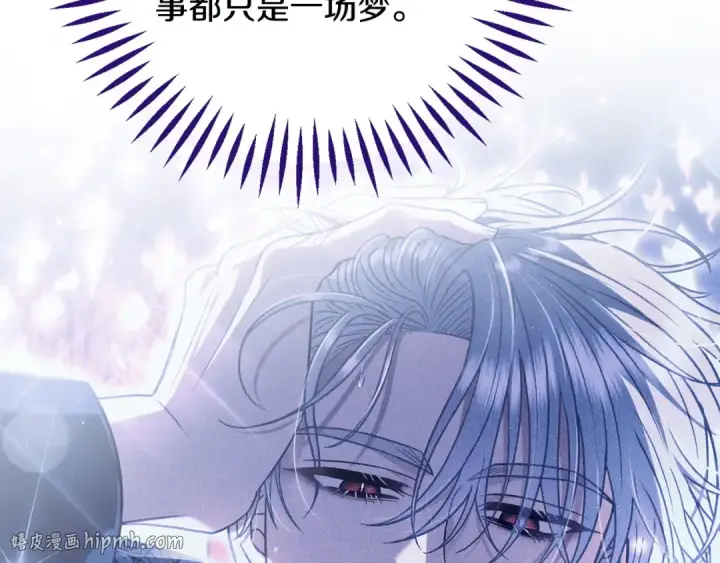 《完蛋！成了反派的试毒小跟班》第31话 紧盯不放图192
