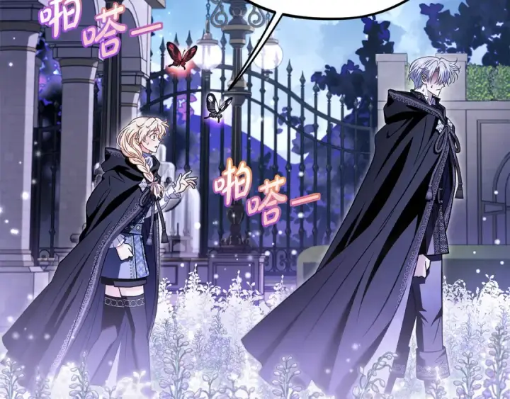 《完蛋！成了反派的试毒小跟班》第31话 紧盯不放图205