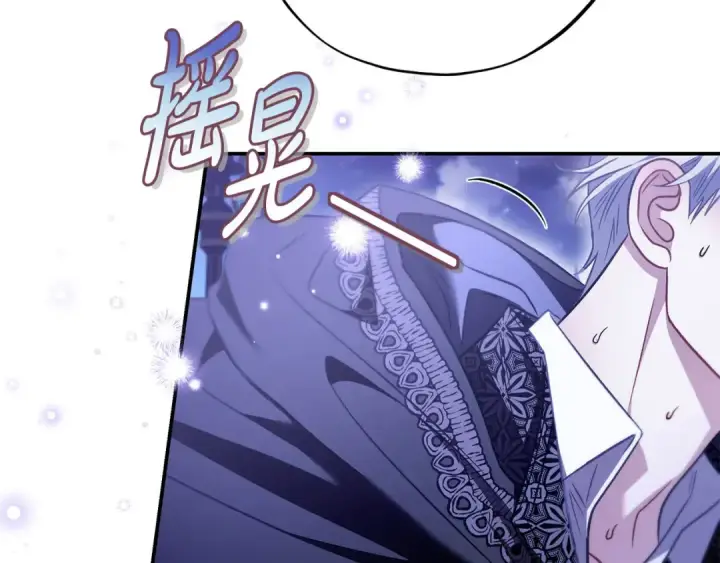 《完蛋！成了反派的试毒小跟班》第31话 紧盯不放图207