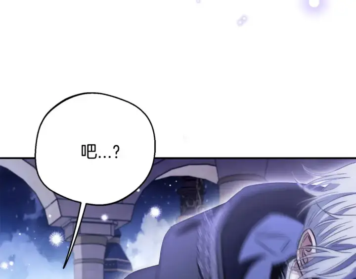 《完蛋！成了反派的试毒小跟班》第31话 紧盯不放图209