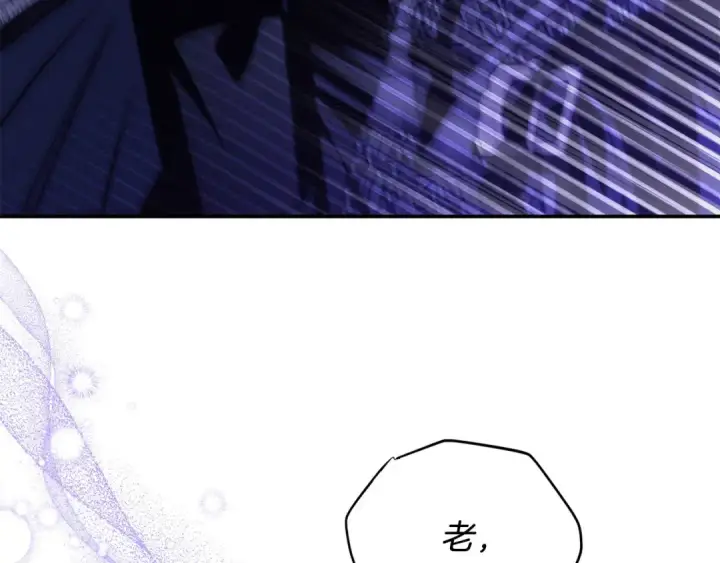 《完蛋！成了反派的试毒小跟班》第31话 紧盯不放图211