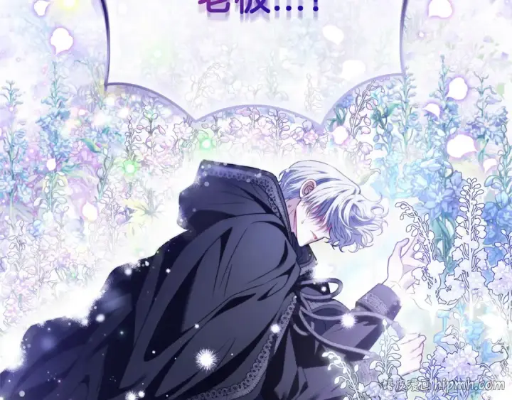 《完蛋！成了反派的试毒小跟班》第31话 紧盯不放图216