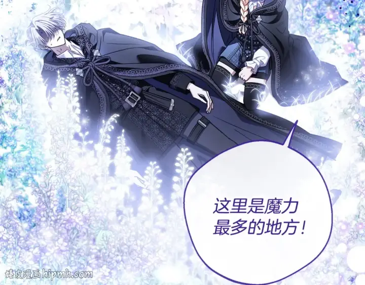 《完蛋！成了反派的试毒小跟班》第31话 紧盯不放图224