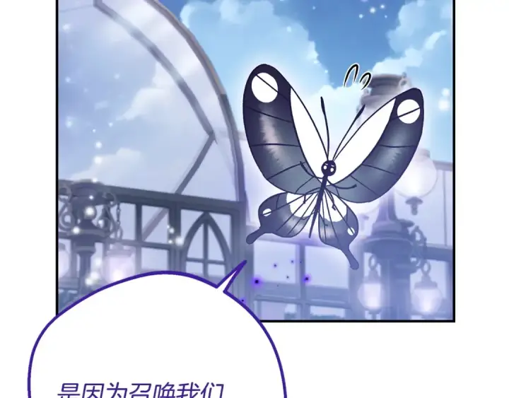 《完蛋！成了反派的试毒小跟班》第31话 紧盯不放图227