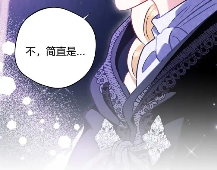 《完蛋！成了反派的试毒小跟班》第31话 紧盯不放图23