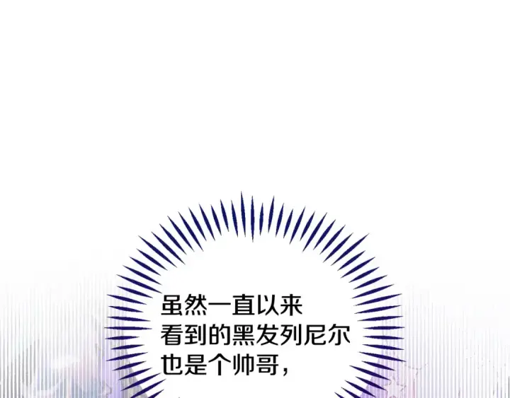 《完蛋！成了反派的试毒小跟班》第31话 紧盯不放图29