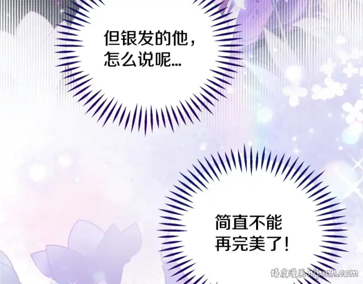 《完蛋！成了反派的试毒小跟班》第31话 紧盯不放图32