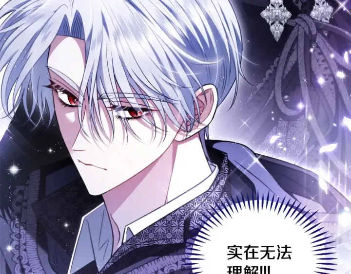 《完蛋！成了反派的试毒小跟班》第31话 紧盯不放图35
