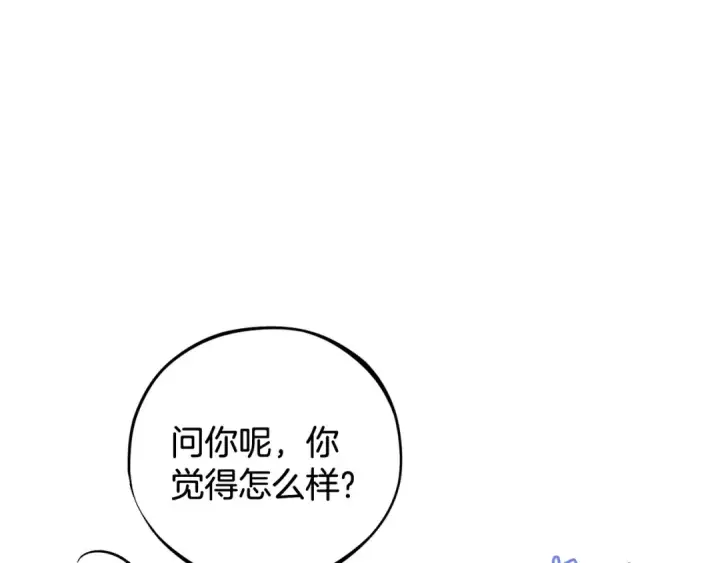 《完蛋！成了反派的试毒小跟班》第31话 紧盯不放图37