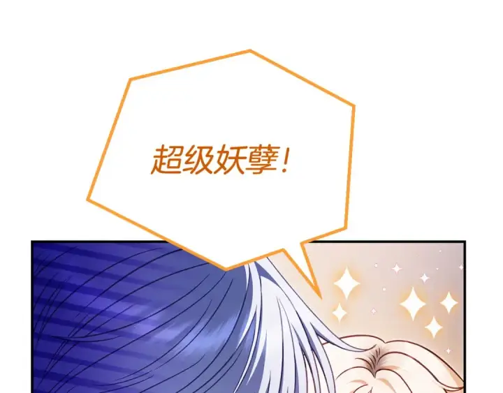 《完蛋！成了反派的试毒小跟班》第31话 紧盯不放图41