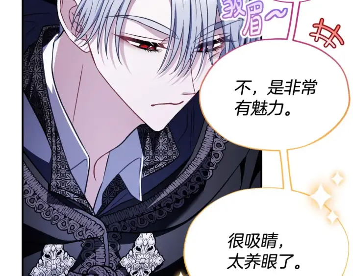 《完蛋！成了反派的试毒小跟班》第31话 紧盯不放图46
