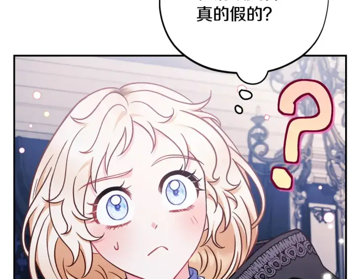 《完蛋！成了反派的试毒小跟班》第31话 紧盯不放图55