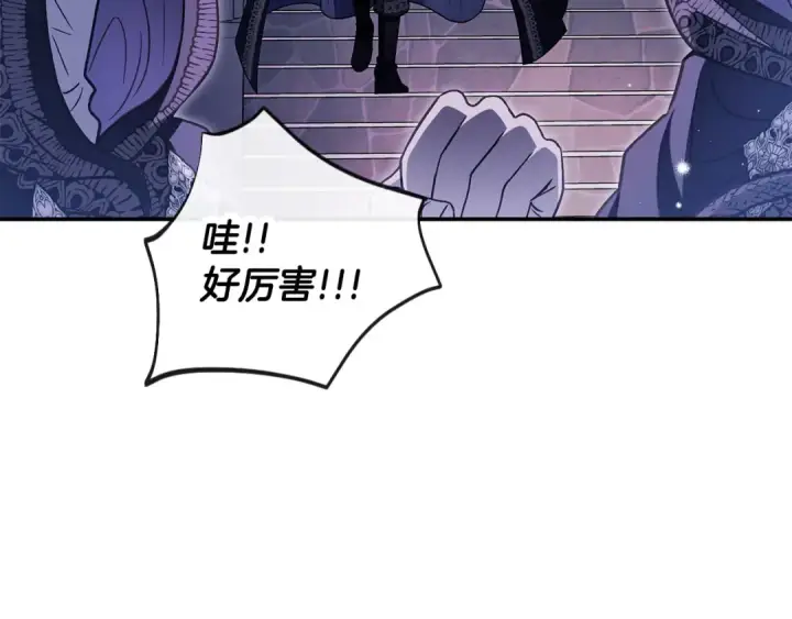 《完蛋！成了反派的试毒小跟班》第31话 紧盯不放图66
