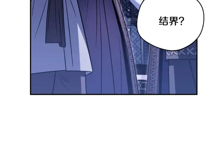《完蛋！成了反派的试毒小跟班》第31话 紧盯不放图69