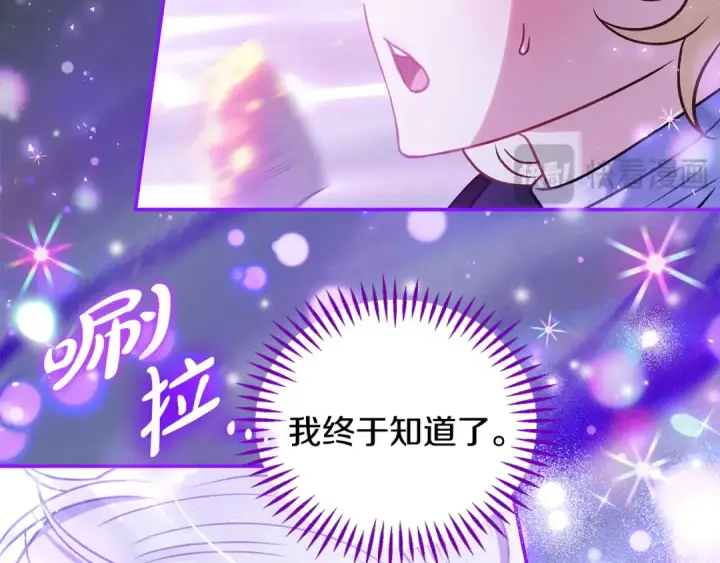 《完蛋！成了反派的试毒小跟班》第31话 紧盯不放图7