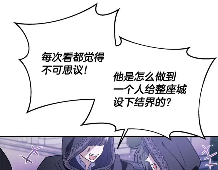 《完蛋！成了反派的试毒小跟班》第31话 紧盯不放图70