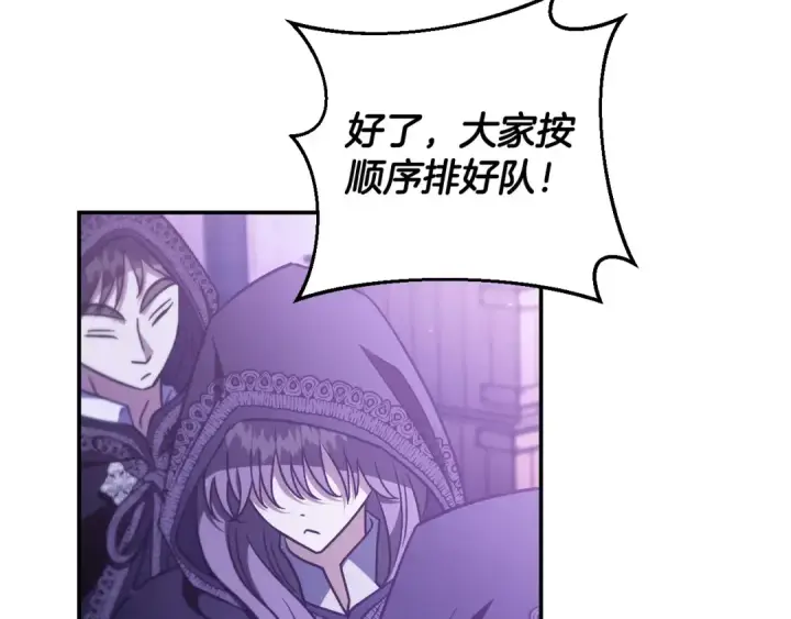 《完蛋！成了反派的试毒小跟班》第31话 紧盯不放图81