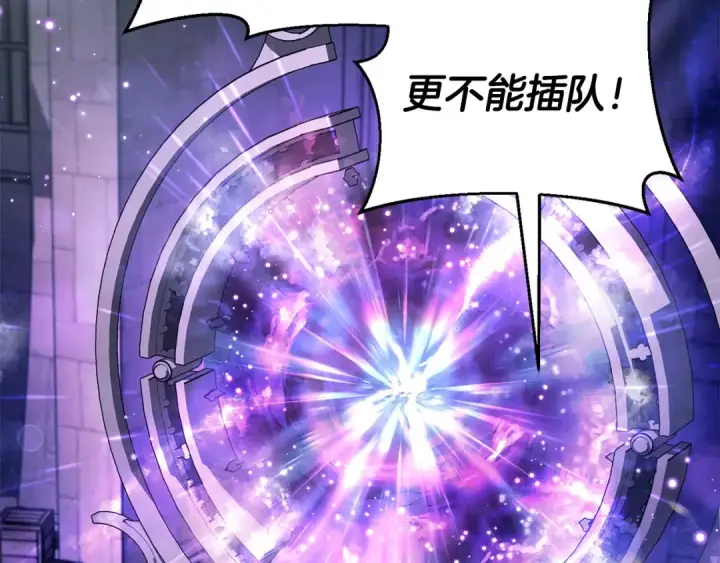 《完蛋！成了反派的试毒小跟班》第31话 紧盯不放图84