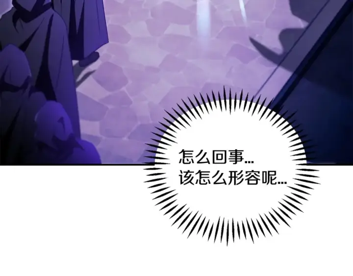 《完蛋！成了反派的试毒小跟班》第31话 紧盯不放图86
