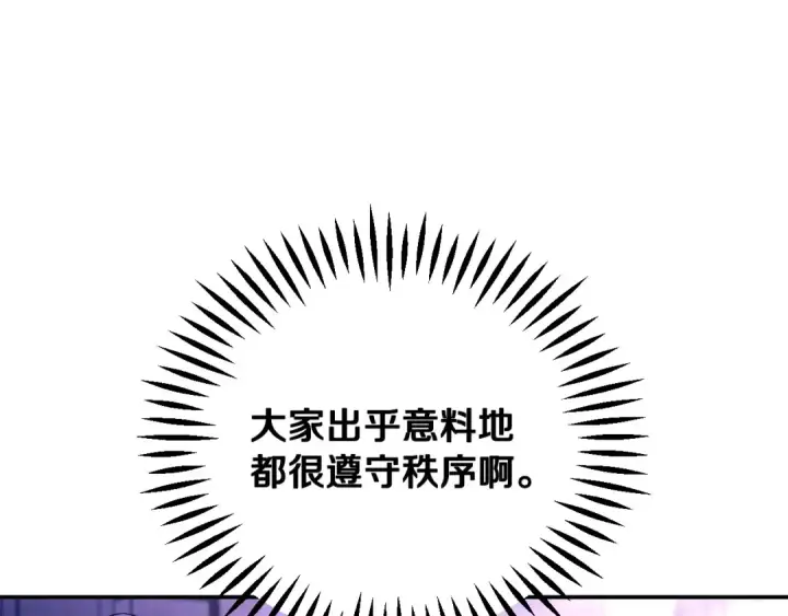 《完蛋！成了反派的试毒小跟班》第31话 紧盯不放图87
