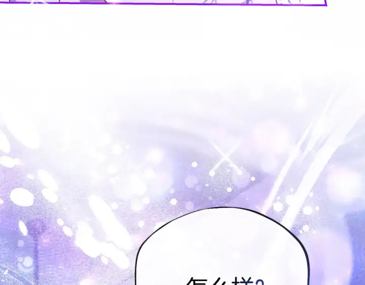 《完蛋！成了反派的试毒小跟班》第31话 紧盯不放图9