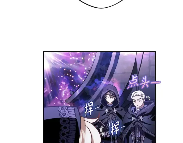 《完蛋！成了反派的试毒小跟班》第31话 紧盯不放图92
