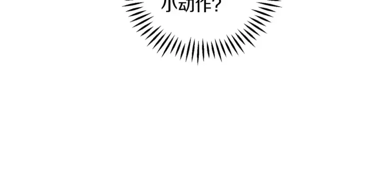 《完蛋！成了反派的试毒小跟班》第31话 紧盯不放图94