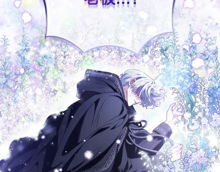 漫画《完蛋！成了反派的试毒小跟班》第32话 老板怎么晕倒了第10张图