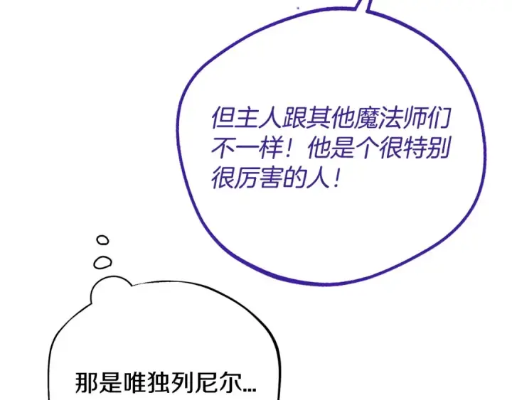 漫画《完蛋！成了反派的试毒小跟班》第32话 老板怎么晕倒了第100张图