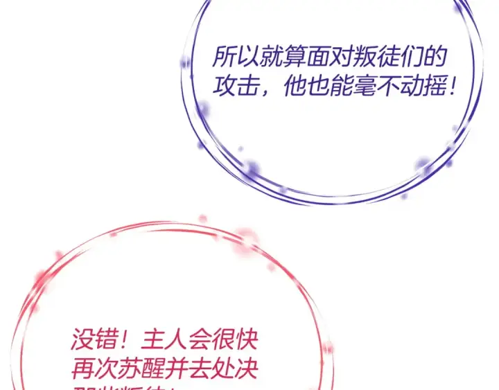 漫画《完蛋！成了反派的试毒小跟班》第32话 老板怎么晕倒了第102张图