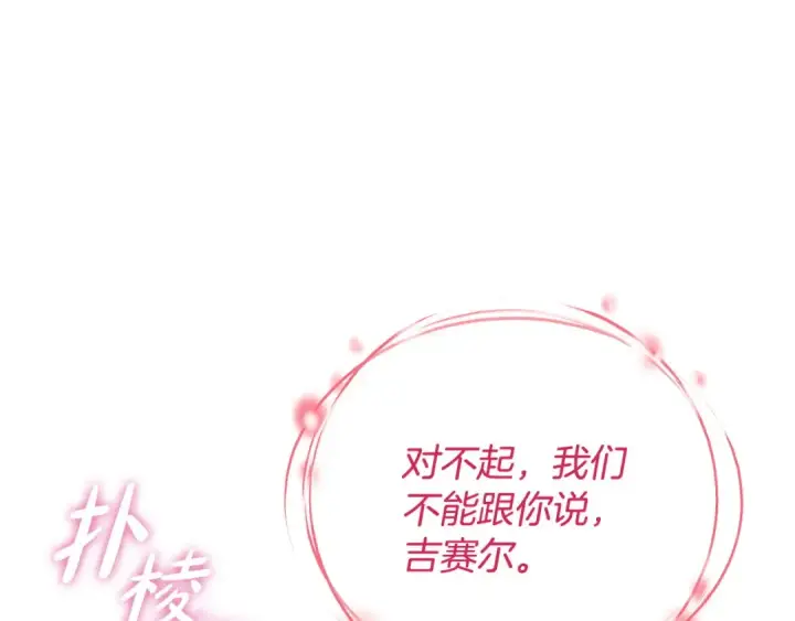 漫画《完蛋！成了反派的试毒小跟班》第32话 老板怎么晕倒了第111张图