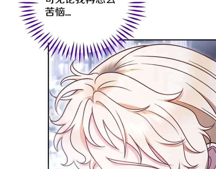 漫画《完蛋！成了反派的试毒小跟班》第32话 老板怎么晕倒了第122张图
