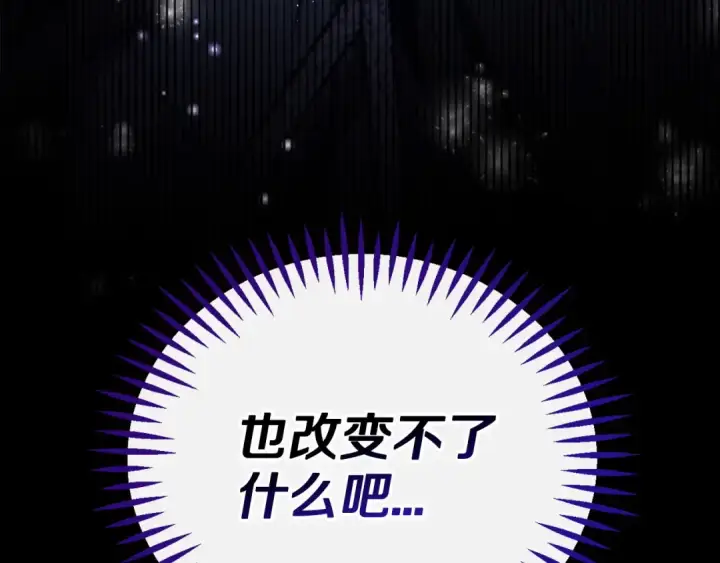 漫画《完蛋！成了反派的试毒小跟班》第32话 老板怎么晕倒了第127张图