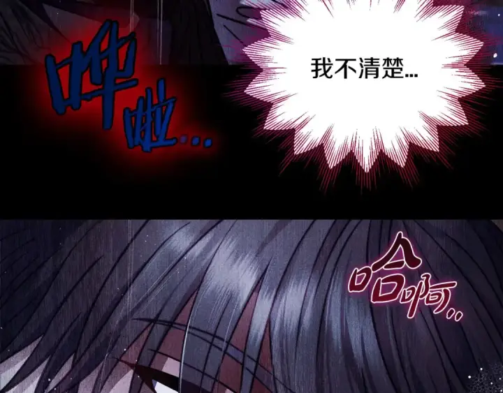 漫画《完蛋！成了反派的试毒小跟班》第32话 老板怎么晕倒了第134张图
