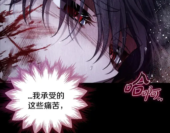 漫画《完蛋！成了反派的试毒小跟班》第32话 老板怎么晕倒了第135张图