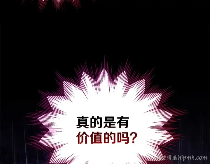 漫画《完蛋！成了反派的试毒小跟班》第32话 老板怎么晕倒了第136张图