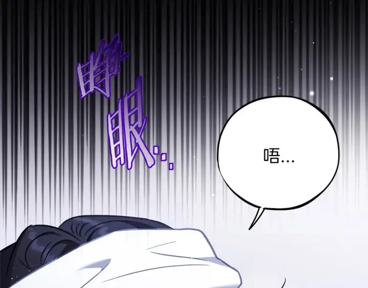 漫画《完蛋！成了反派的试毒小跟班》第32话 老板怎么晕倒了第140张图