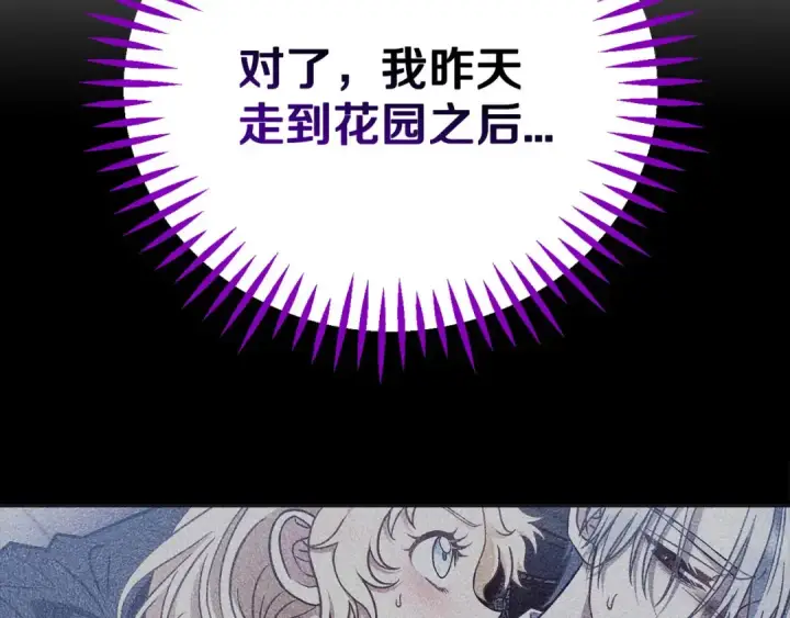 漫画《完蛋！成了反派的试毒小跟班》第32话 老板怎么晕倒了第143张图