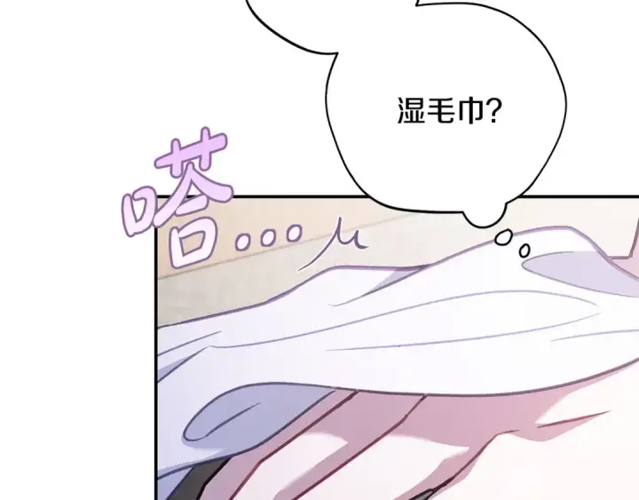 漫画《完蛋！成了反派的试毒小跟班》第32话 老板怎么晕倒了第153张图
