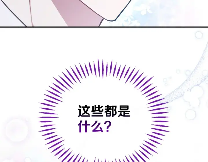 漫画《完蛋！成了反派的试毒小跟班》第32话 老板怎么晕倒了第156张图