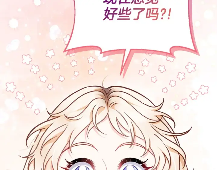 漫画《完蛋！成了反派的试毒小跟班》第32话 老板怎么晕倒了第163张图