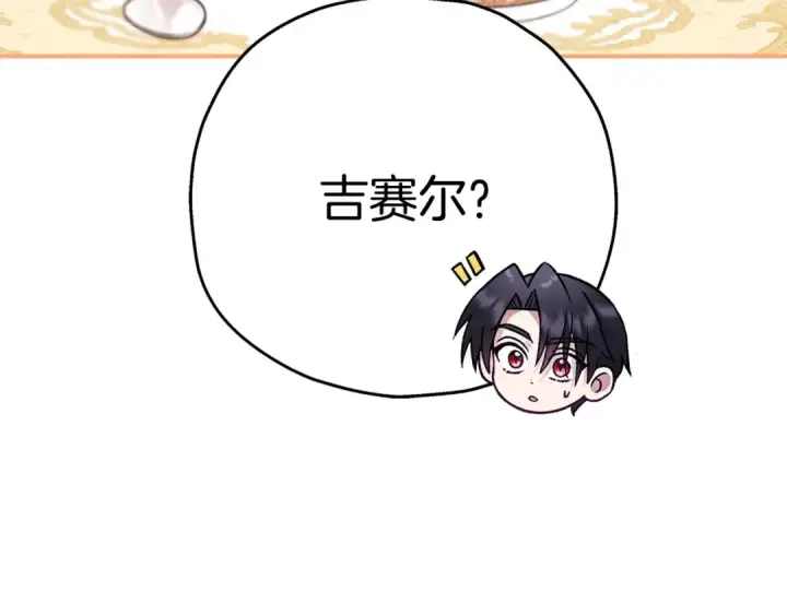 漫画《完蛋！成了反派的试毒小跟班》第32话 老板怎么晕倒了第166张图