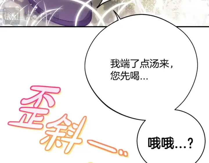 漫画《完蛋！成了反派的试毒小跟班》第32话 老板怎么晕倒了第169张图