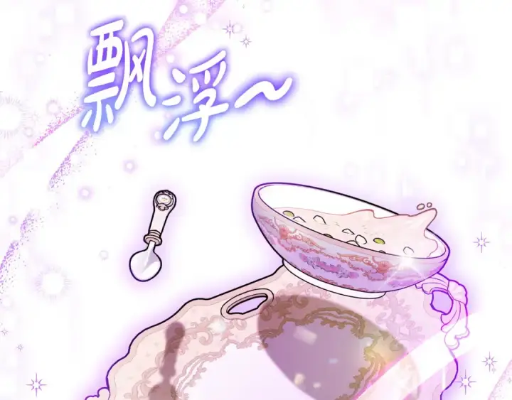 漫画《完蛋！成了反派的试毒小跟班》第32话 老板怎么晕倒了第175张图