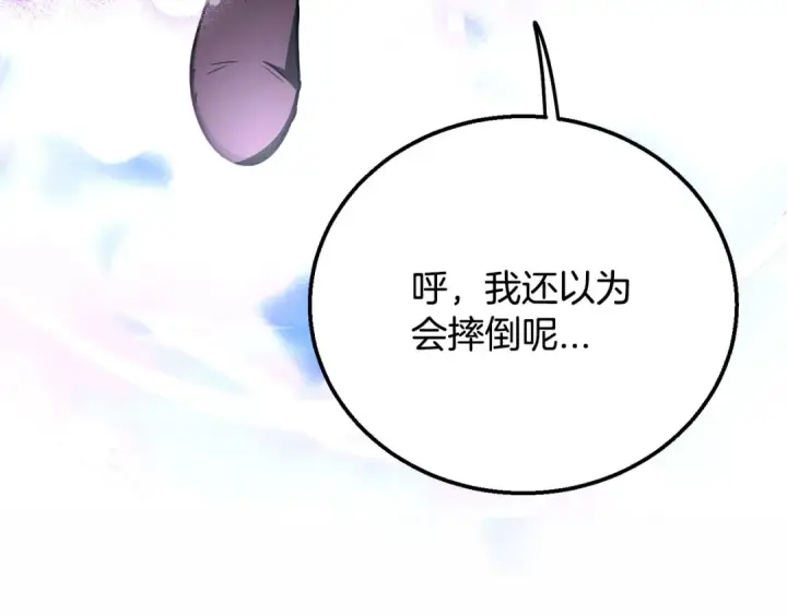 漫画《完蛋！成了反派的试毒小跟班》第32话 老板怎么晕倒了第179张图