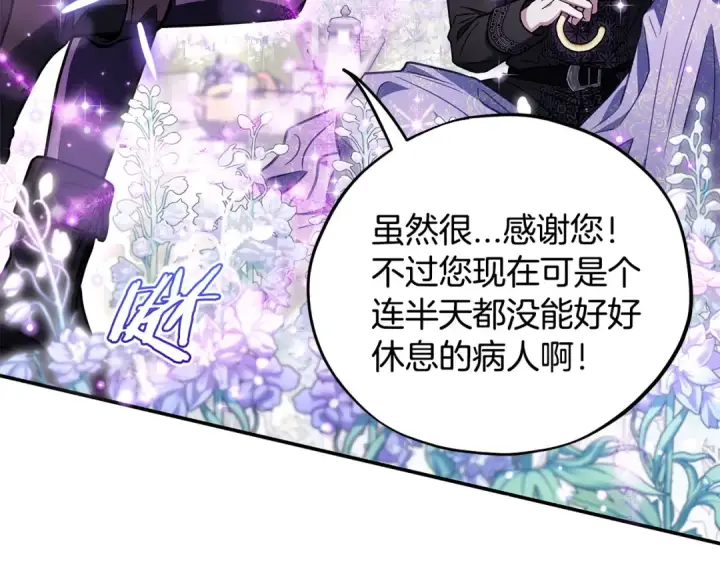 漫画《完蛋！成了反派的试毒小跟班》第32话 老板怎么晕倒了第183张图